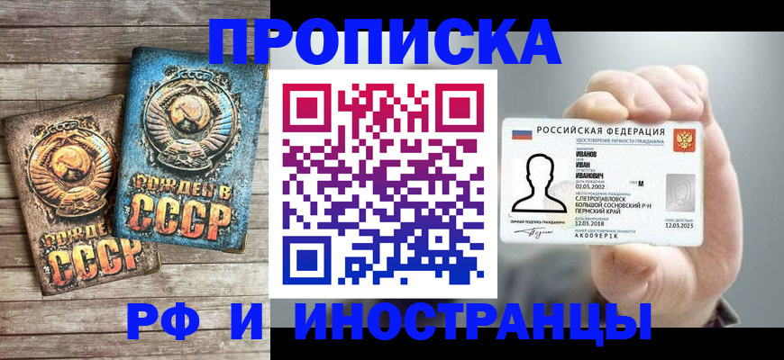 где прописаться в Лесозаводске